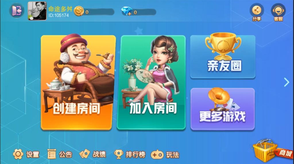 【会员免费】南通长牌游戏地方玩法定制版-源码博士