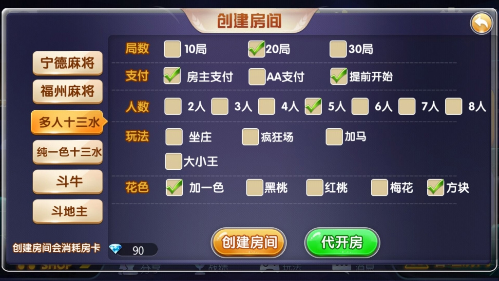 图片[2]-【钻石会员免费】肥猫福禄寿棋牌游戏平台完整版-源码博士