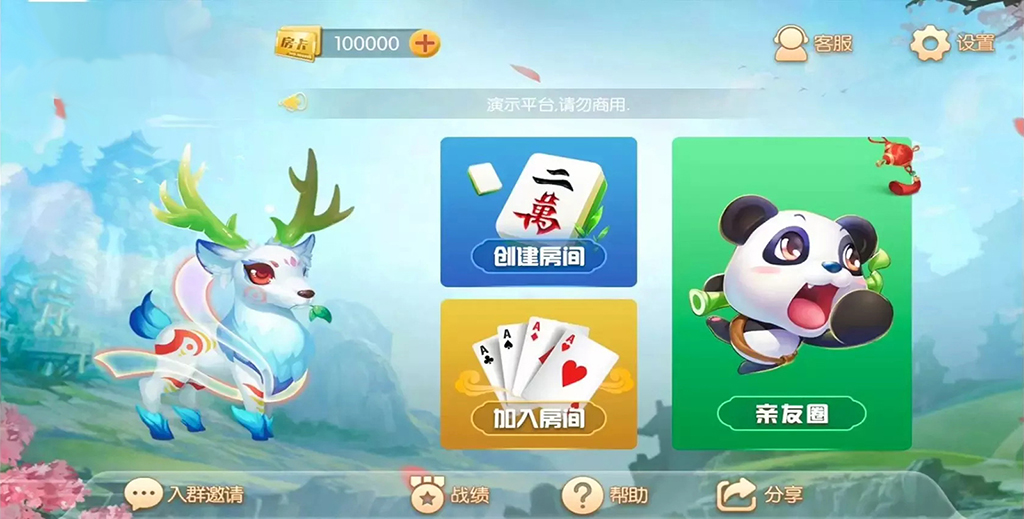 图片[2]-【会员免费】蜀都麻将_血战到底_牛牛_跑得快（含亲友圈玩法）-源码博士