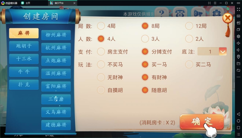 图片[5]-【会员免费】量推蓝色版房卡棋牌游戏（大联盟+俱乐部）-源码博士