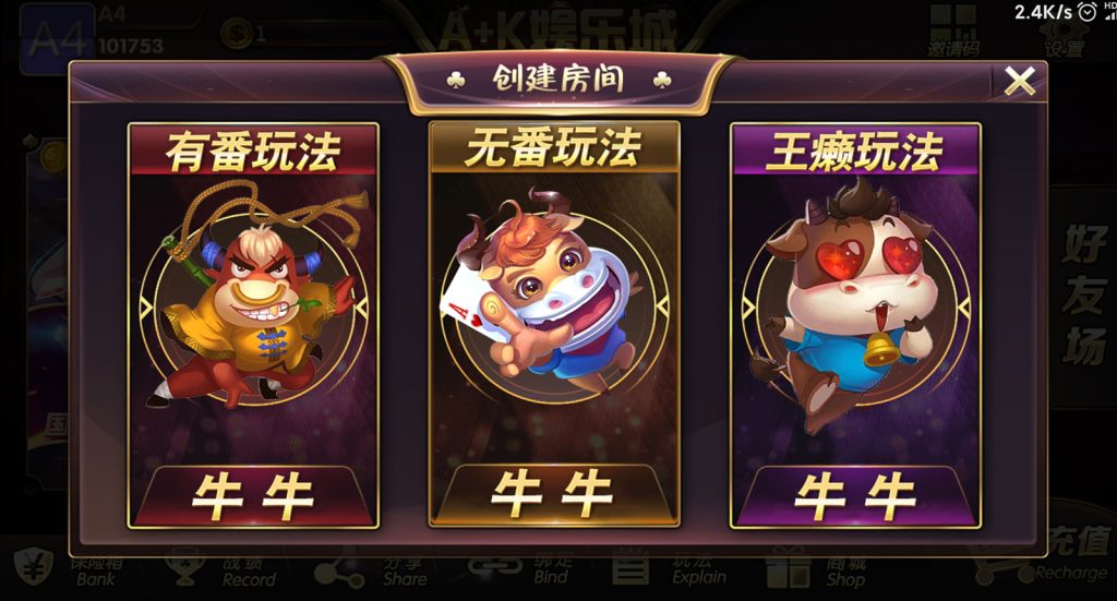 图片[2]-【钻石会员免费】AK娱乐城1:1棋牌新玩法（好友约局+配套搭建视频）-源码博士