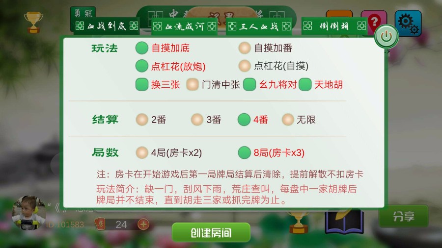 图片[2]-【钻石会员免费】3d四川麻将房卡版-源码博士
