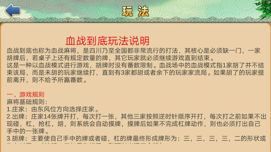 图片[3]-【钻石会员免费】3d四川麻将房卡版-源码博士