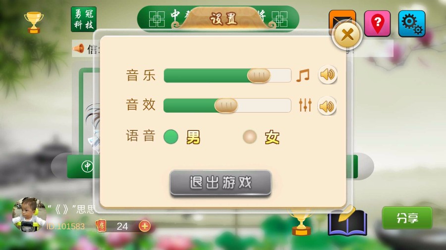 图片[4]-【钻石会员免费】3d四川麻将房卡版-源码博士
