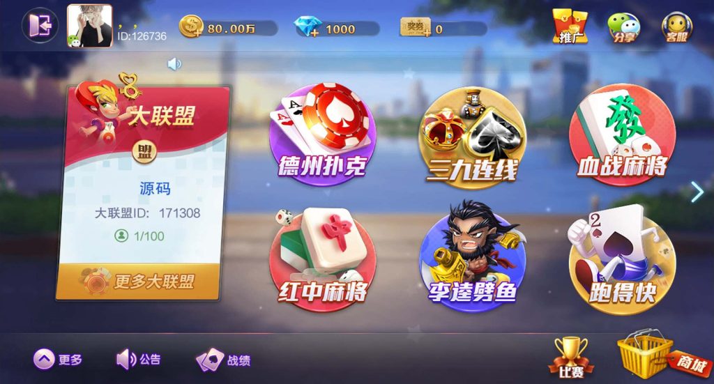 图片[2]-【钻石会员免费】网狐旗舰版棋牌平台完整全套源码-源码博士