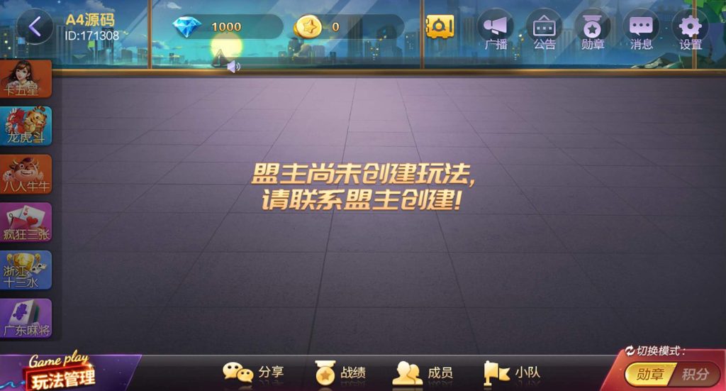 图片[8]-【钻石会员免费】网狐旗舰版棋牌平台完整全套源码-源码博士