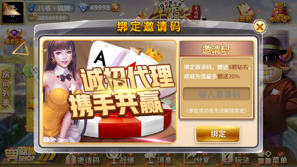 图片[5]-【会员免费】牛霸天房卡版俱乐部抽水模式-源码博士