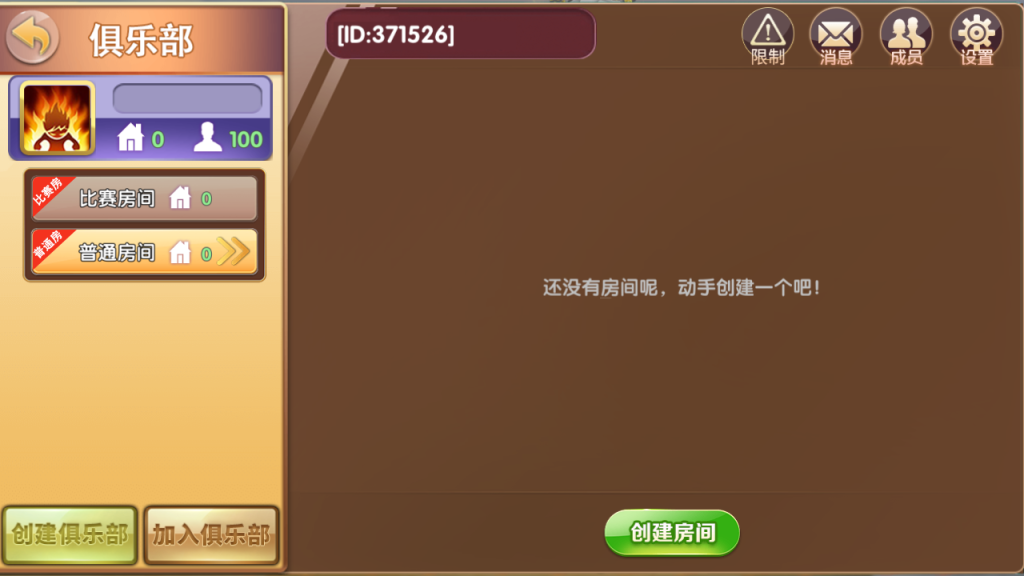 图片[6]-【会员免费】牛霸天房卡版俱乐部抽水模式-源码博士