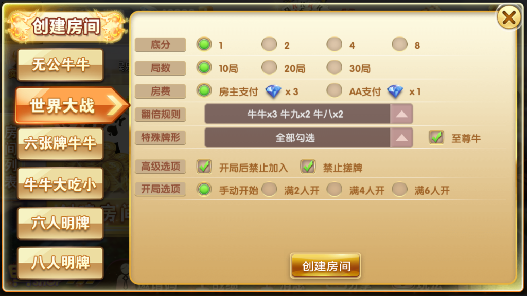 图片[7]-【会员免费】牛霸天房卡版俱乐部抽水模式-源码博士