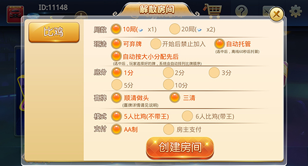 图片[5]-【会员免费】皖南比鸡运营版 服务器打包-源码博士