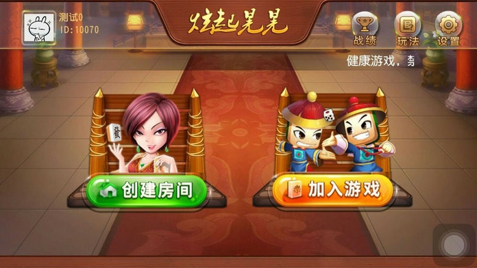 【会员免费】湖北炫起晃晃麻将带教程-源码博士