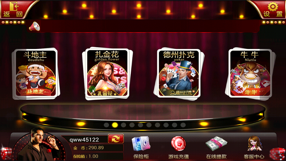 【会员免费】畅璇787真钱1:1棋牌游戏-源码博士