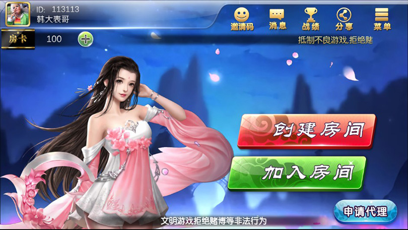 图片[2]-【钻石会员免费】南宁地方3D麻将房卡版-源码博士