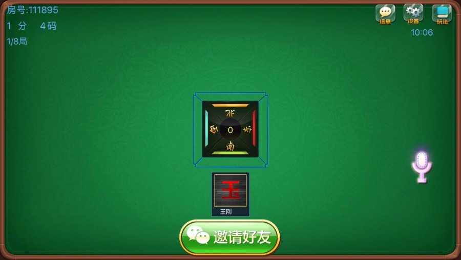 图片[3]-【钻石会员免费】大荔发财房卡麻将棋牌游戏-源码博士