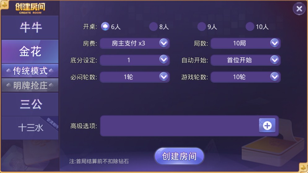 图片[3]-【会员免费】盛大牛牛棋牌房卡游戏 注册机+茶楼+抽水+代理+积分-源码博士