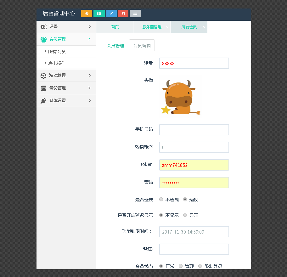 图片[5]-【会员免费】五大神兽合集版-源码博士