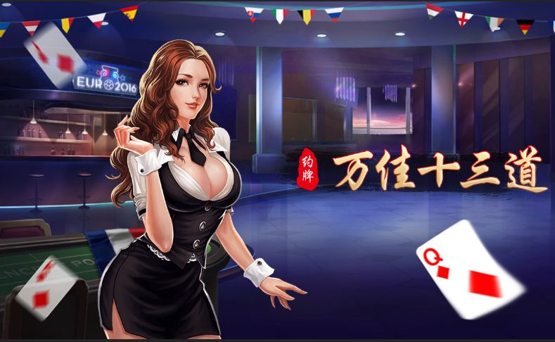 【会员免费】万佳十三道-源码博士