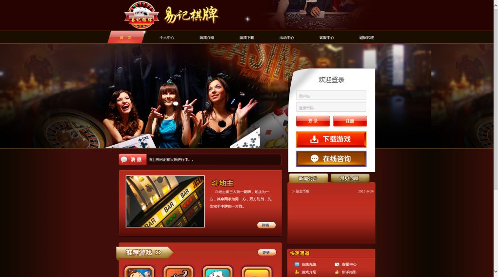 【会员免费】易记棋牌组件下载-源码博士