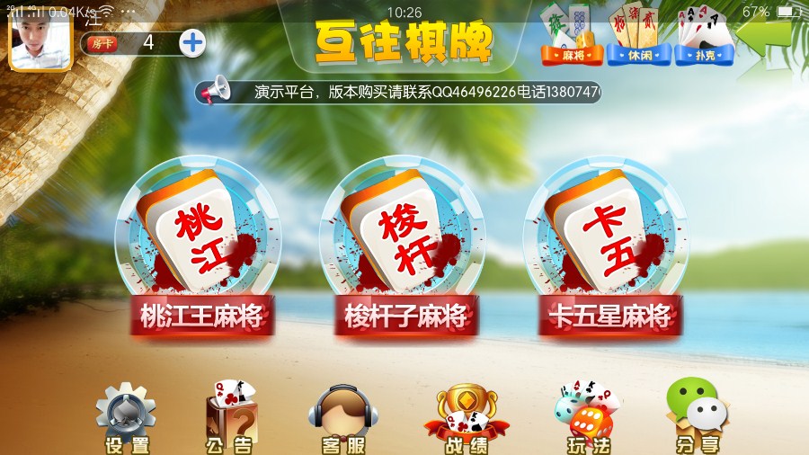 图片[3]-【钻石会员免费】互往棋牌 11合一 房卡游戏全套源码-源码博士