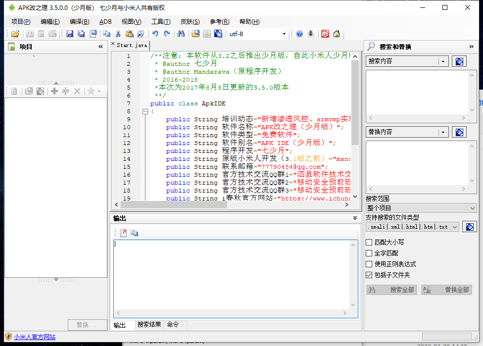 【会员免费】安卓反编译工具-源码博士