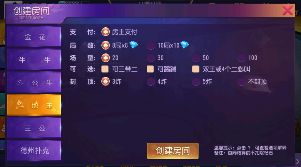 图片[5]-【钻石会员免费】全网首发 创胜系列不知道叫啥名-源码博士