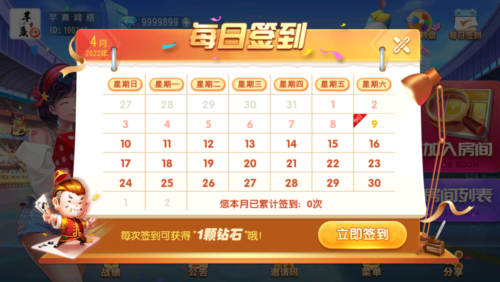 图片[3]-【钻石会员免费】创胜系列红中牛牛跑得快-源码博士