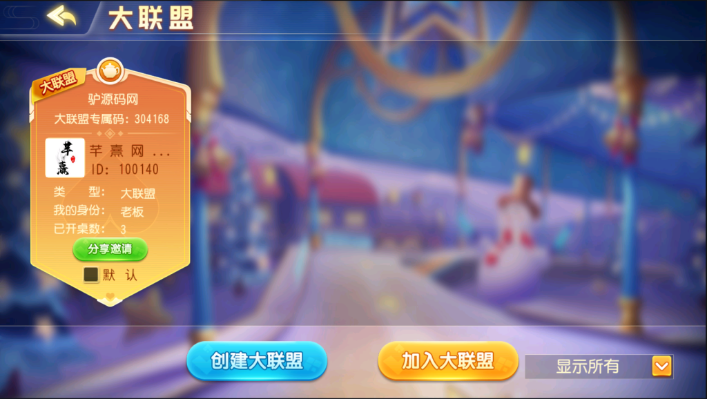 图片[5]-【钻石会员免费】创胜系列红中牛牛跑得快-源码博士