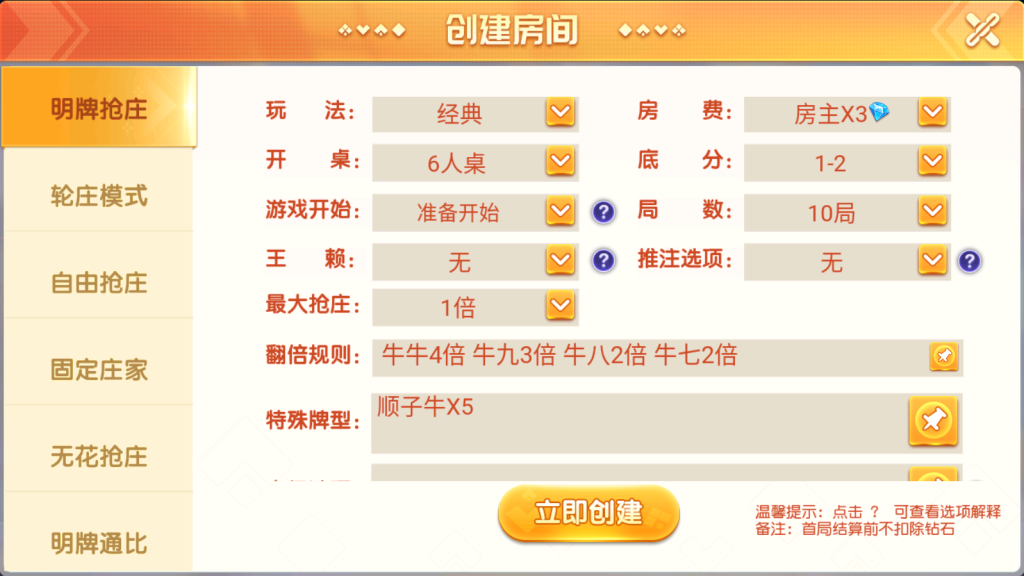 图片[9]-【钻石会员免费】创胜系列红中牛牛跑得快-源码博士