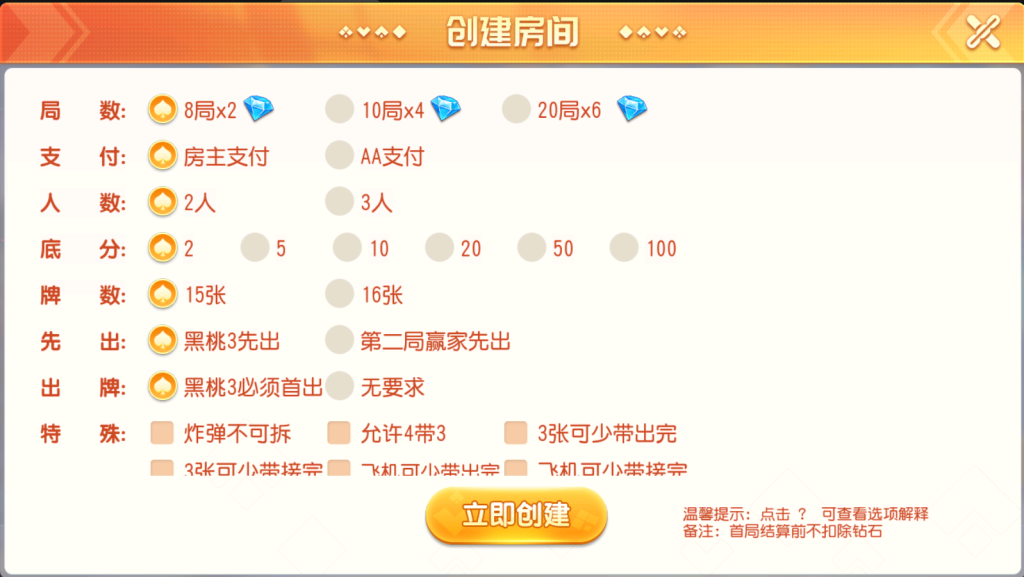 图片[10]-【钻石会员免费】创胜系列红中牛牛跑得快-源码博士