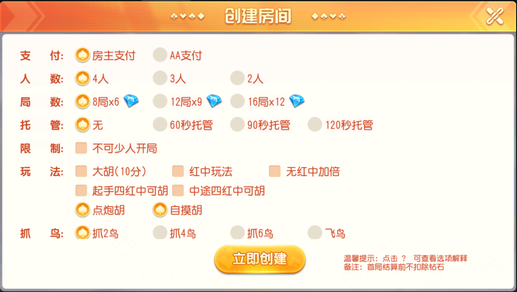 图片[11]-【钻石会员免费】创胜系列红中牛牛跑得快-源码博士