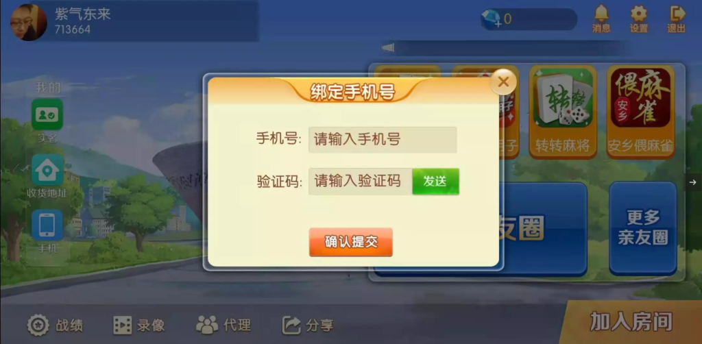 图片[2]-【钻石会员98】修复版 好玩互娱湖南玩法纯源码linux版-源码博士