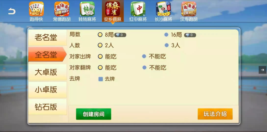 图片[7]-【钻石会员98】修复版 好玩互娱湖南玩法纯源码linux版-源码博士