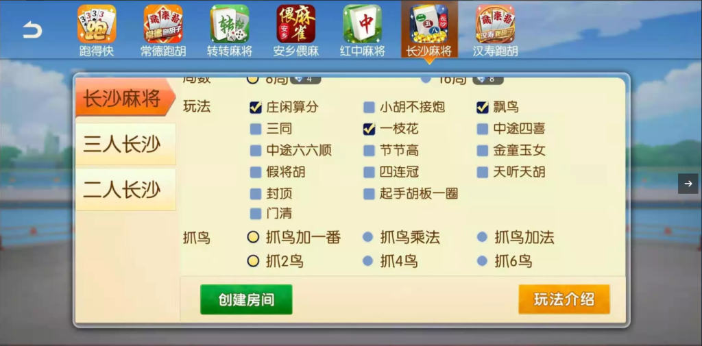 图片[10]-【钻石会员98】修复版 好玩互娱湖南玩法纯源码linux版-源码博士