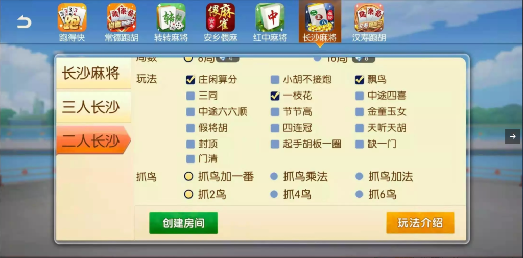图片[13]-【钻石会员98】修复版 好玩互娱湖南玩法纯源码linux版-源码博士