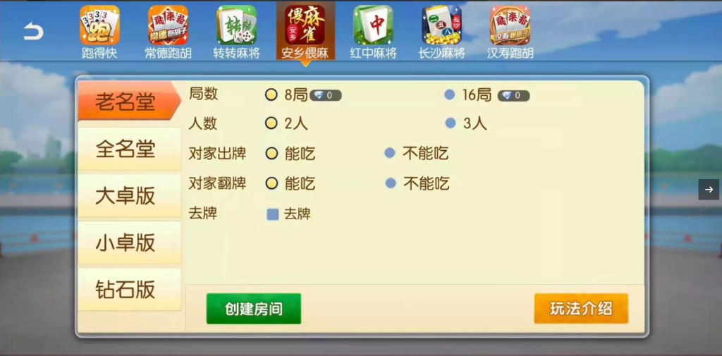 图片[17]-【钻石会员98】修复版 好玩互娱湖南玩法纯源码linux版-源码博士