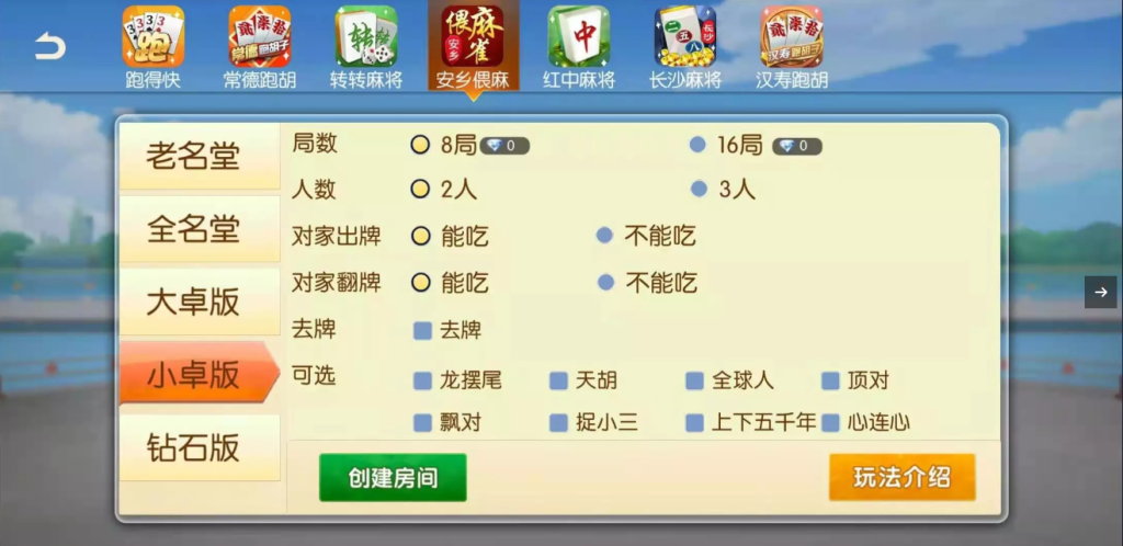 图片[18]-【钻石会员98】修复版 好玩互娱湖南玩法纯源码linux版-源码博士