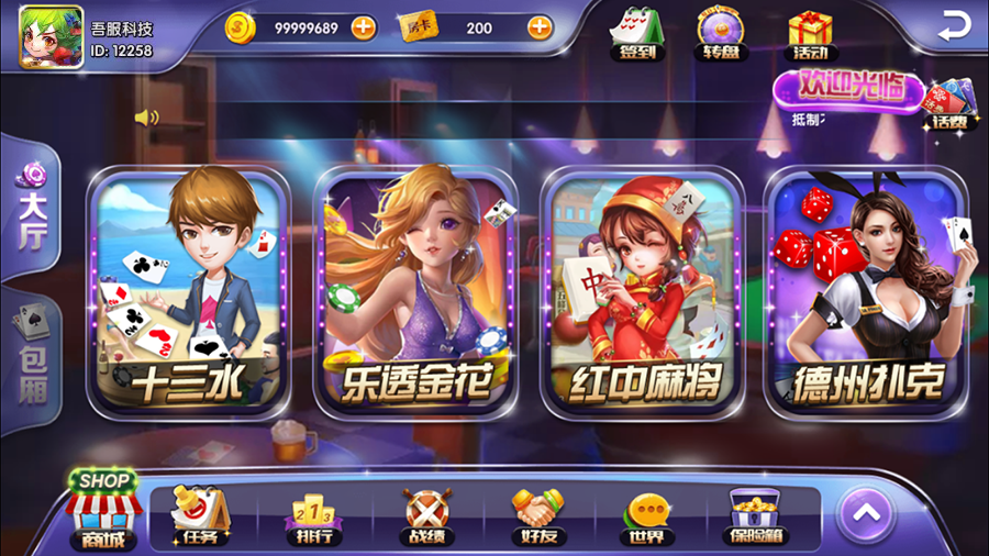 图片[5]-【会员免费】吾服电玩城捕鱼棋牌游戏运营版完整全套-源码博士