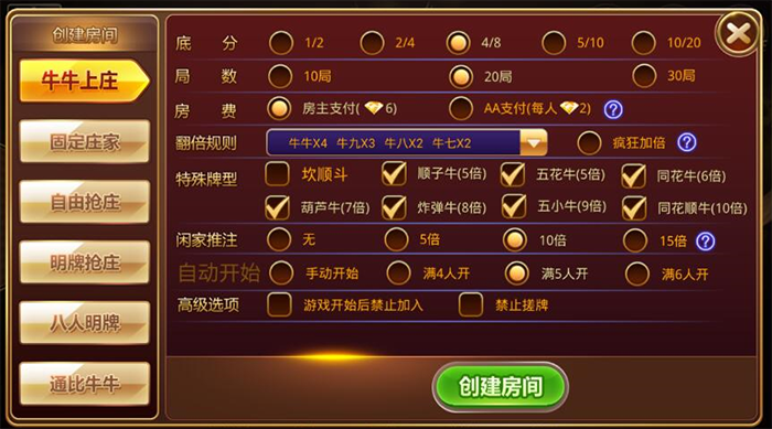 图片[2]-【钻石会员免费】欢乐牛牛.大黄牛房卡版完整全套-源码博士