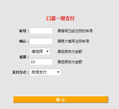 【钻石会员免费】房卡棋牌口袋支付微信接口源码-源码博士