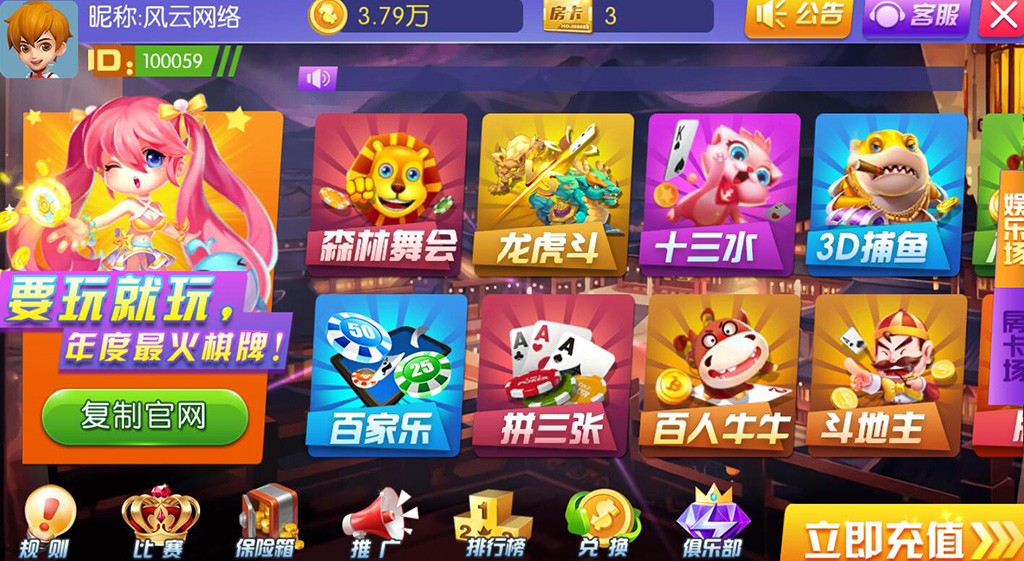 【钻石会员免费】陌陌棋牌游戏平台（附带教程说明）-源码博士