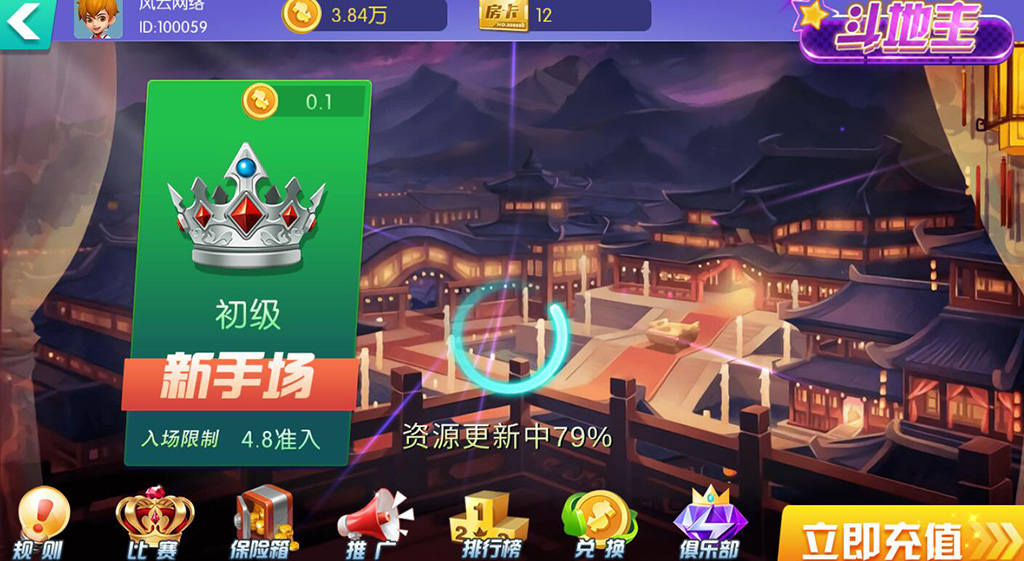 图片[3]-【钻石会员免费】陌陌棋牌游戏平台（附带教程说明）-源码博士