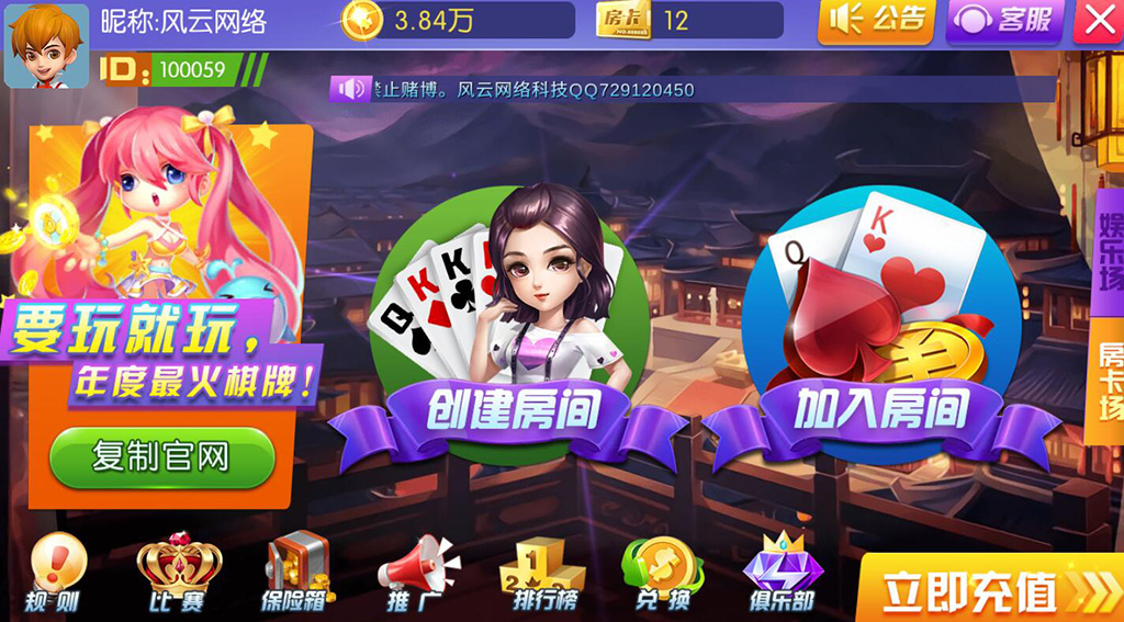 图片[4]-【钻石会员免费】陌陌棋牌游戏平台（附带教程说明）-源码博士