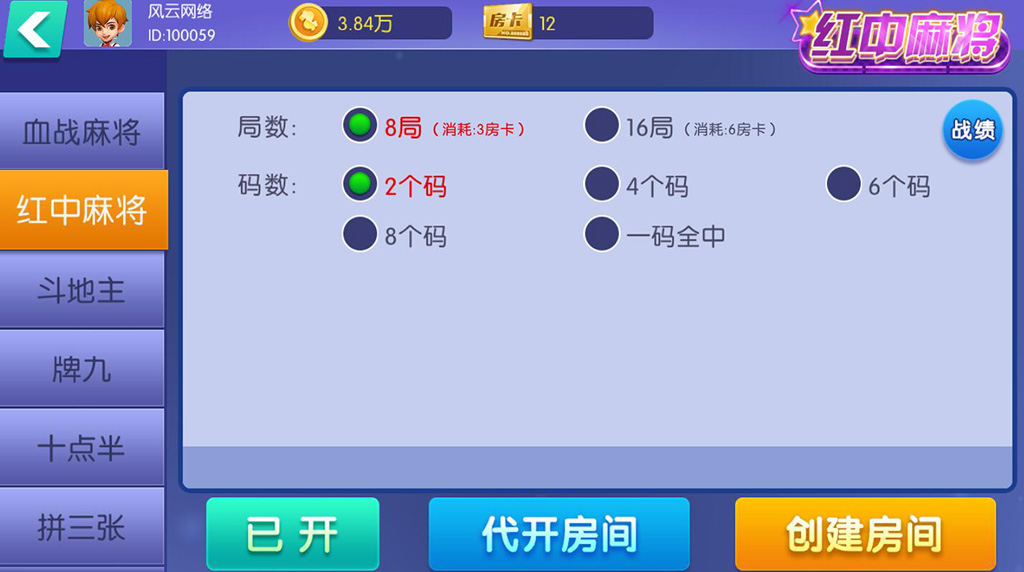 图片[7]-【钻石会员免费】陌陌棋牌游戏平台（附带教程说明）-源码博士