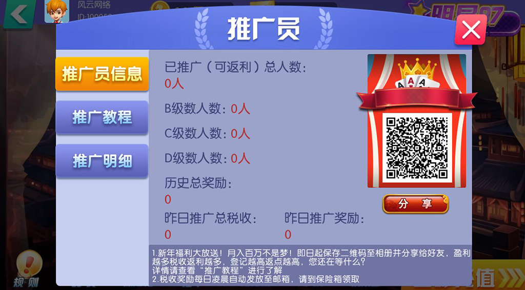 图片[13]-【钻石会员免费】陌陌棋牌游戏平台（附带教程说明）-源码博士