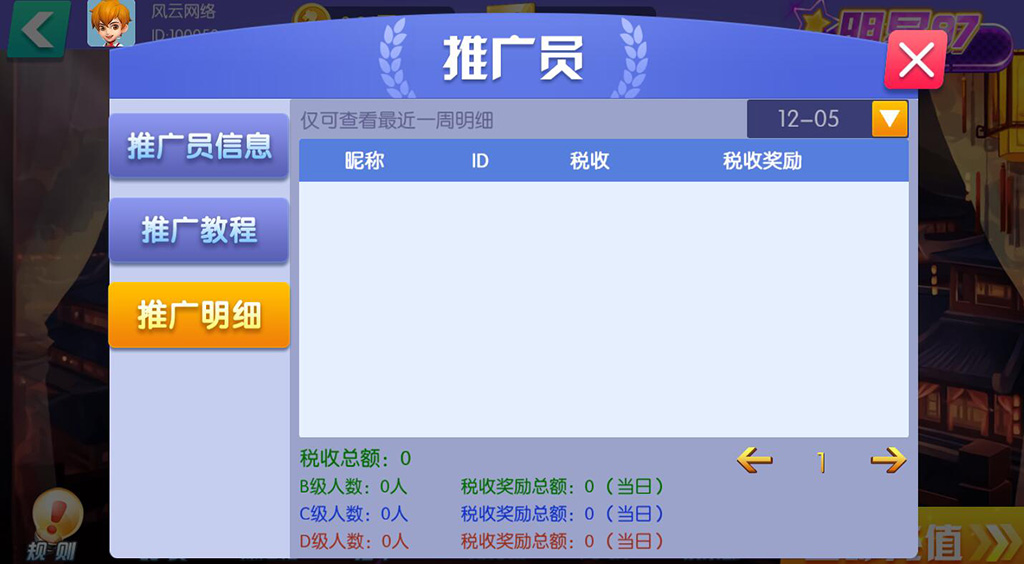 图片[17]-【钻石会员免费】陌陌棋牌游戏平台（附带教程说明）-源码博士