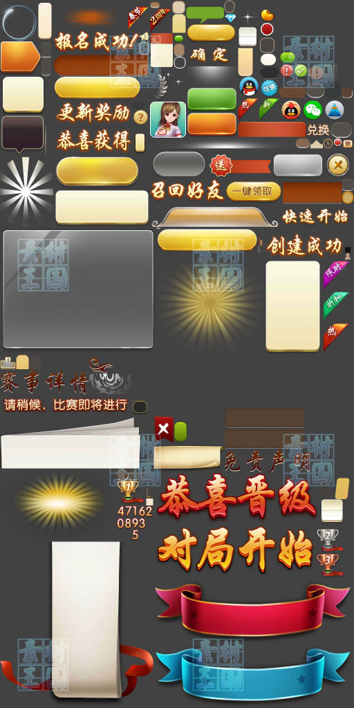 图片[3]-【钻石会员免费】麻将类棋牌游戏界面UI图标音效资源-源码博士