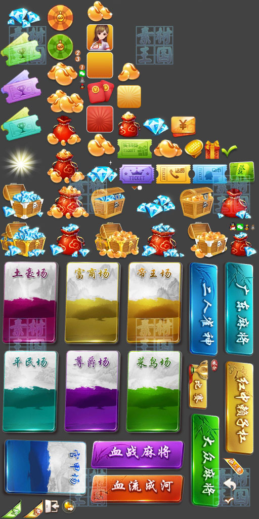 图片[4]-【钻石会员免费】麻将类棋牌游戏界面UI图标音效资源-源码博士