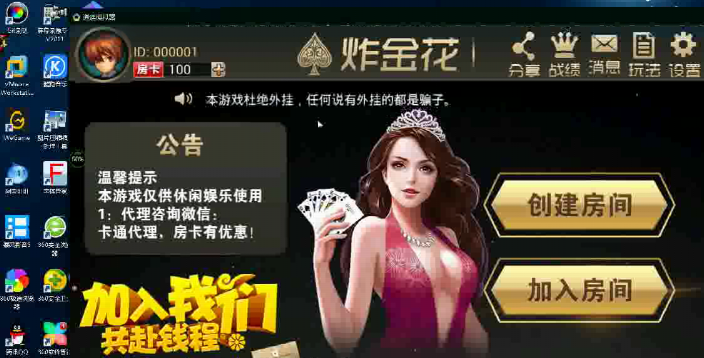 【钻石会员免费】血战炸金花教程-源码博士