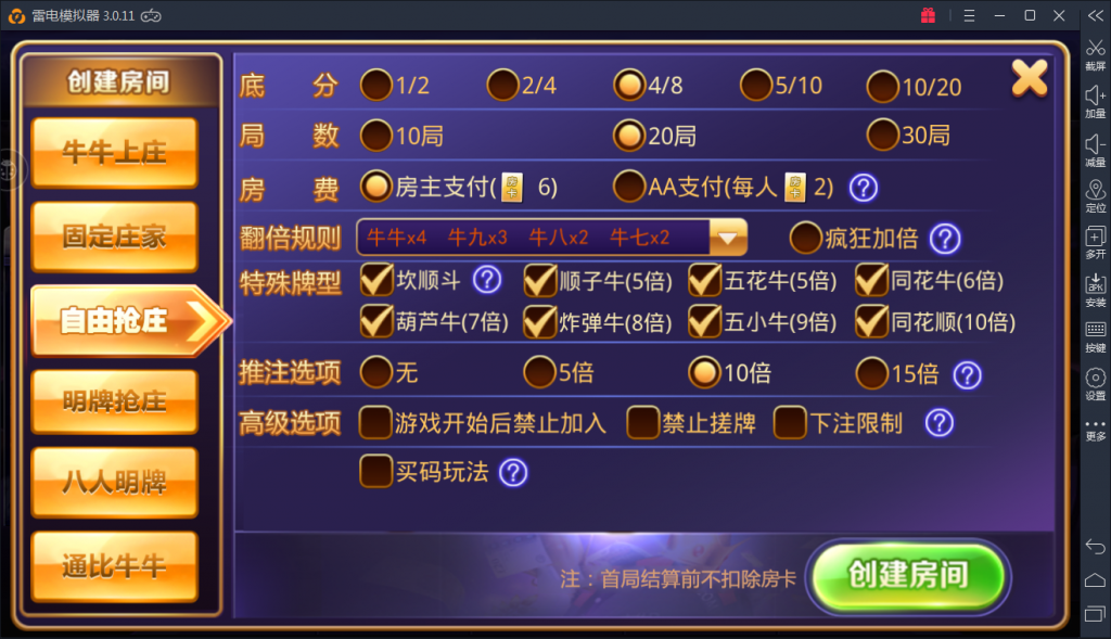 图片[7]-【钻石会员免费】老铁牛牛最终版本-源码博士