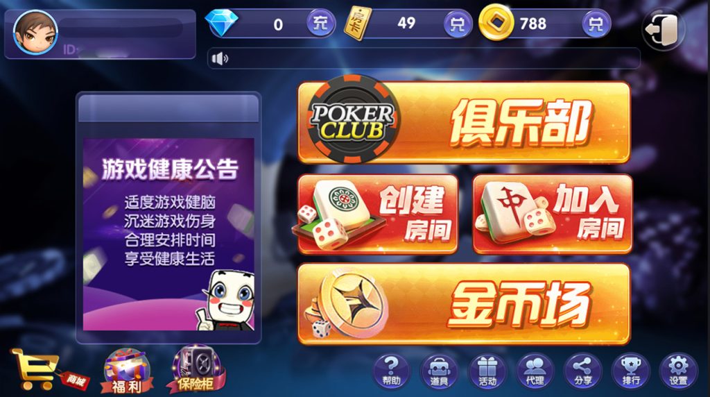 图片[2]-【钻石会员免费】网狐荣耀二开鑫众王者(金币+房卡)双模式-源码博士